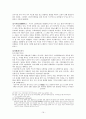 불교의 이해와 인간발달적 특징 20페이지