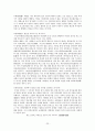 불교의 이해와 인간발달적 특징 24페이지
