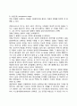 죽어가는 과정과 애도(큐블러와 로스의 죽음, 애도의 과정) 2페이지
