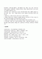 [사회과학] 지역사회의 특성(지역사회체계의 특징) 2페이지