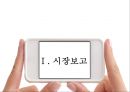 나이지리아의 의약품 산업에 진출하기 위한 국제마케팅 전략.pptx 3페이지