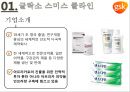 나이지리아의 의약품 산업에 진출하기 위한 국제마케팅 전략.pptx 30페이지
