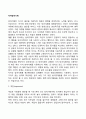 자아방어기제 종류 유형 2페이지