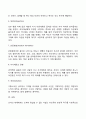 자아방어기제 종류 유형 4페이지