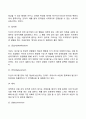 자아방어기제 종류 유형 5페이지