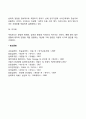 자아방어기제 종류 유형 6페이지