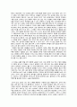 [최강 두뇌 사용 설명서] 정직한 독후감 서평 2페이지