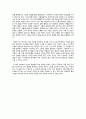 [최강 두뇌 사용 설명서] 정직한 독후감 서평 3페이지