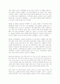 보헤미안 랩소디 영화 감상문 1페이지