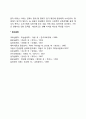 아들러(Adler)의 출생순위 3페이지