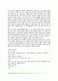 아동의 개념발달 4페이지