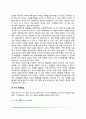 아동의 개념발달 5페이지