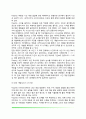 아동의 개념발달 6페이지