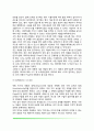 아동의 개념발달 7페이지