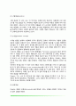 아동의 개념발달 8페이지