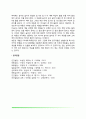 아동의 개념발달 9페이지