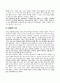 [문화] 문화의 개념과 특성 및 구성요소, 한국문화의 이해 4페이지