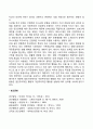 [문화] 문화의 개념과 특성 및 구성요소, 한국문화의 이해 6페이지