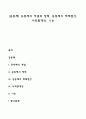 [공동체(Community)] 공동체의 개념과 형태, 공동체의 해체현상, 사회환계망, 이웃 1페이지