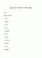 불안과 방어기제(방어기제의 종류) 1페이지