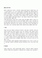 불안과 방어기제(방어기제의 종류) 2페이지