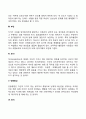 불안과 방어기제(방어기제의 종류) 3페이지