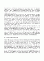 사회학적 노화이론 4페이지