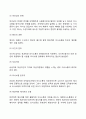 의사소통의 장애요인(의사소통 발신자의 장애요인, 수신자의 장애요인, 상황에 따른 장애요인) 4페이지