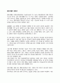 클라인펠터 증후군 1페이지