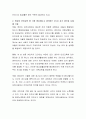 영유아 안전교육 중 가장 중요하다고 생각하는 2가지 자기 생각과 사례를 기술하시오 3페이지