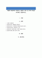 [사회과학] 내담자 면담에서 사용되는 상담의 기술 중 5가지 이상을 제시하고 설명하시오 1페이지
