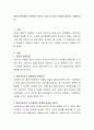 [사회과학] 내담자 면담에서 사용되는 상담의 기술 중 5가지 이상을 제시하고 설명하시오 2페이지