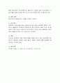 기업가적 창업프로세스에 따라 가상의 창업 아이템을 선정하여 자신만의 사업계획을 수립하시오 7페이지