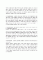 히포크라테스의 4기질설 2페이지