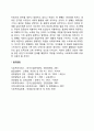 성인기 이혼부부의 사회복지실천 개입 2페이지