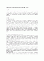 지역사회복지의 실천에 있어 사회복지사의 역할에 대해 논하시오 1페이지