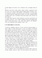 [심리사회적 발달단계] Erikson의 심리사회적 이론(영아기부터 노년기까지의 각 발달단계) 4페이지
