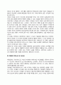 [심리사회적 발달단계] Erikson의 심리사회적 이론(영아기부터 노년기까지의 각 발달단계) 5페이지