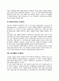 [심리사회적 발달단계] Erikson의 심리사회적 이론(영아기부터 노년기까지의 각 발달단계) 9페이지