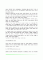 [신경계의 조직] 중추신경계와 말초신경계 신경계의 구조와 기능 6페이지