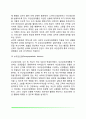 [신경계의 조직] 중추신경계와 말초신경계 신경계의 구조와 기능 11페이지