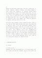 현대백화점 마케팅연구- 현대백화점 기업분석및 SWOT분석과 현대백화점 마케팅전략 사례분석및 향후방향제시 5페이지