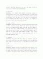 현대백화점 마케팅연구- 현대백화점 기업분석및 SWOT분석과 현대백화점 마케팅전략 사례분석및 향후방향제시 6페이지