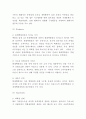 현대백화점 마케팅연구- 현대백화점 기업분석및 SWOT분석과 현대백화점 마케팅전략 사례분석및 향후방향제시 7페이지