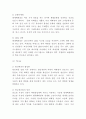 현대백화점 마케팅연구- 현대백화점 기업분석및 SWOT분석과 현대백화점 마케팅전략 사례분석및 향후방향제시 9페이지