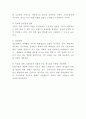 현대백화점 마케팅연구- 현대백화점 기업분석및 SWOT분석과 현대백화점 마케팅전략 사례분석및 향후방향제시 10페이지