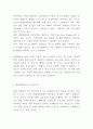 현대백화점 마케팅연구- 현대백화점 기업분석및 SWOT분석과 현대백화점 마케팅전략 사례분석및 향후방향제시 14페이지