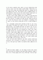 [독후감] 20대 공부에 미쳐라 (총31개 합본) 6페이지