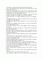 광고와 카피 족보(중간+기말) 15페이지