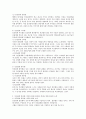 부적응적 인간관계 유형 요약 부적응적 유형 중 하나에 해당되는 사람의 일화를 소개하고 개선을 위해 필요한 노력을 구체적으로 서술하시오 3페이지